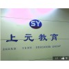 2013慈溪会计培训,零基础学会计,品牌连锁保障