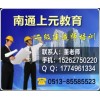 什么是二级建造师的挂靠？南通二级建造师考试培训学校