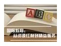 美东北大学桥梁课程录取新变化：托福要求提高
