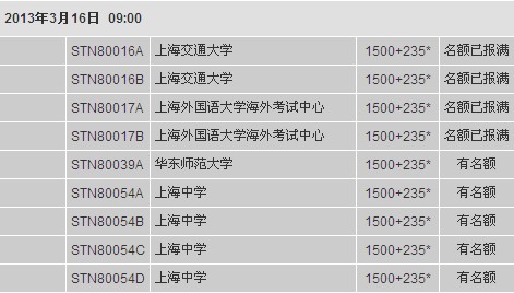 托福报名3-6月放出新考位 上海3月考位紧张