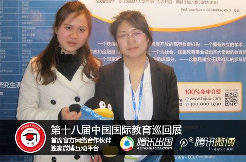 罗马尼亚斯比海瑞特大学:无需托福雅思成绩