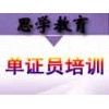 国际商务单证员培训