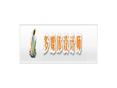 多媒体设计师培训
