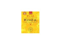 日语0-N1寒假精品签约班
