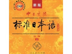 财务日语