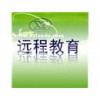 南开大学远教