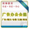 平面广告办公全能班