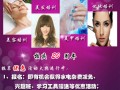 南京超妍美容美发培训学校热推课程