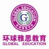 雅思强化课程