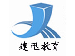 2013二级建造师考前辅导招生简章