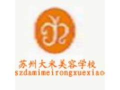 专业彩妆整体造型班