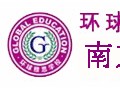 南京环球雅思托福考试官方见面会
