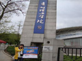 教育部正式批准建立贵州理工学院 今年开始招生