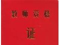 2013年幼儿教师资格科学试讲：《茫茫沙漠》