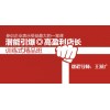 参训企业表示受益最大的一堂课《潜能引爆•高盈利店长》