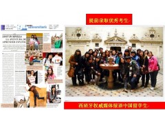 “学贯中西”-西冠项目西班牙留学预