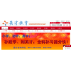 昆明化学补习/英才教育集团（昆明）分校