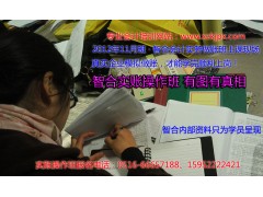 实帐操作来智合教育学习，老会计手