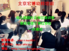幼儿园园长证培训班