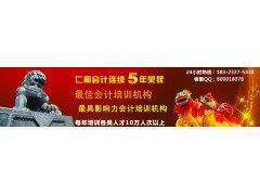 大渡口会计培训学校 大渡口会计培训