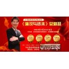 今日英才《演说与资本》总裁班