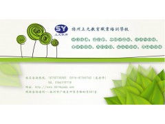 扬州上元工程造价员培训班造价员201