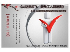 北京《业务人员之电话销售技巧》201
