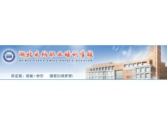职业资格、职称和学历文凭招生简章