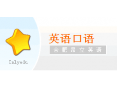 中级英语口语班