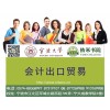 宁波江北会计职称培训|宁波江北会计职称辅导