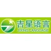 扬州西班牙语培训零基础暑期7月23日西语班