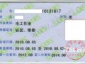 建筑行业八大工种培训鉴定