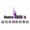 无锡酒吧领舞培训 无锡ds培训  酒吧领舞培训