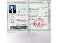 2014年第一期企业文化师/企业文化师