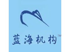蓝海教育（南京）培训中心—招生简