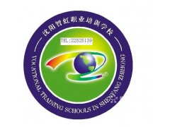 沈阳人力资源2级培训哪里好？什么条