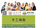 宁波企业代帐