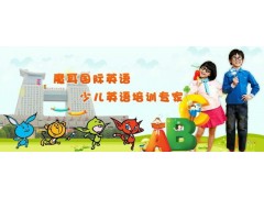 [魔耳国际英语]少儿学英语必知的17