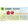 教师资格证、会计资格证培训马上开课啦……