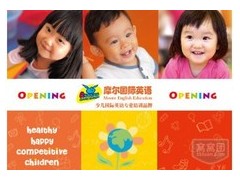 [魔耳国际英语]语感启蒙从韵律节奏