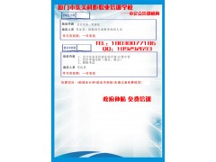 助理会计  科炬培训
