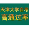 2013年天津市各大名牌院校专升本招生