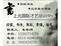 全球化时代的中国书法，南通少儿书