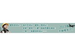 上海哪里有园林预算培训 邦元唯一园