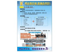 会计证培训开班了