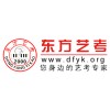 上海东方艺考编导艺术培训