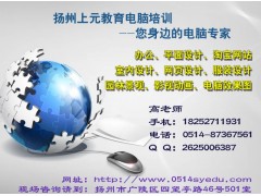 扬州园林设计培训学校。园林景观效
