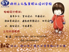 扬州电脑办公培训学校。办公软件速