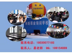模具设计的学习  科炬培训