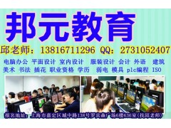 嘉定UG模具设计培训